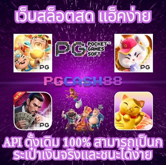 pg333 โค้ด